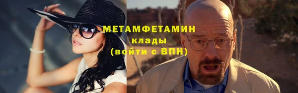 метамфетамин Верея